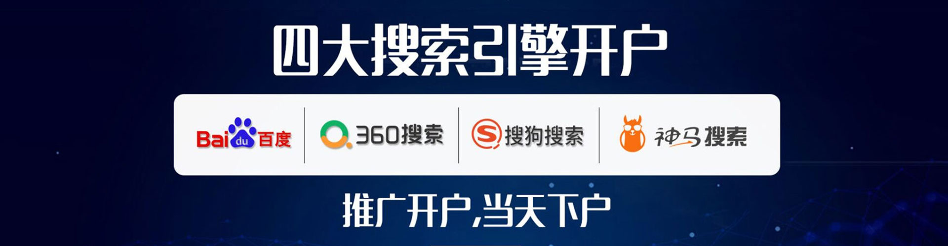邵阳信息流广告