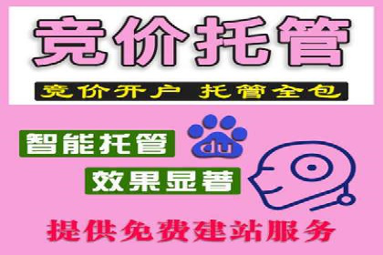 百度竞价开户流程详解，轻松入门